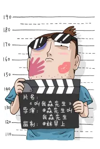 她的沈清