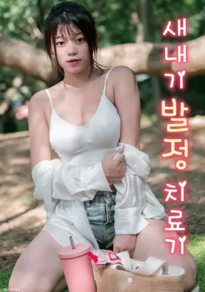 第一次遇见花香的那刻
